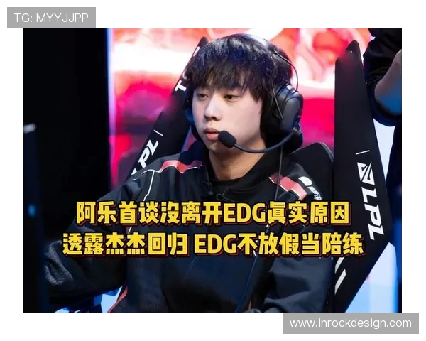 热议王者荣耀EDG战队状态变革背后的原因与未来展望