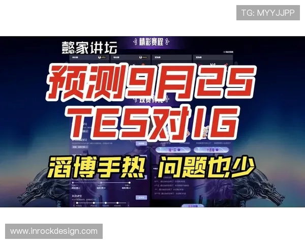 赛后复盘TES与IG对决中的战术较量与团队协作分析