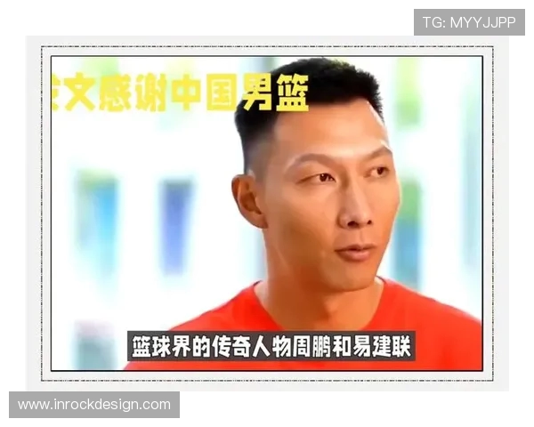 易建联:从篮球场上的传奇到中国体育的骄傲,见证时代的变迁与梦想的追逐 易建联:从篮球场上的传奇到中国体育的骄傲,见证时代的变迁与梦想的追逐