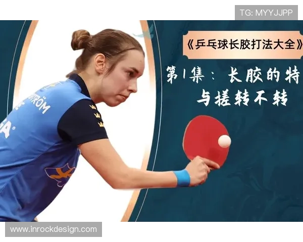 广州乒乓球队控制打法深度解析与战术运用探讨