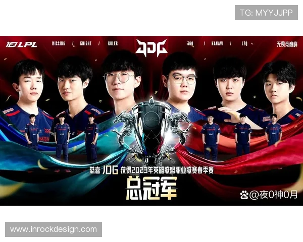 深入分析JDG战队的实力与战术布局在英雄联盟赛场上的影响力